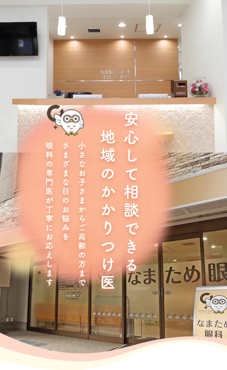 安心して相談できる地域のかかりつけ医