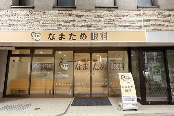 院内環境