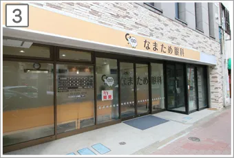 東高円寺駅からお越しの場合
